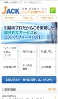 株式会社ジャック 様
